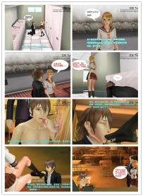 【艾彩原创】漫画老师虐待男同学