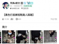 TL26922 梵高】黑色打底裤短靴路人踩踏79分钟
