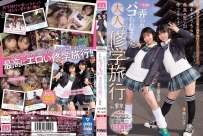 MIDV-154 どうせ陰キャなお前ら修学旅行