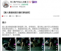 TL40738 刘二狗】素人数据线暴打醉酒男25分钟