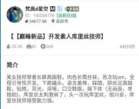 TL22823 梵高】巅峰新品开发素人库里丝技师64分钟