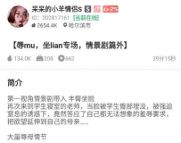 TL28672 呆呆的小羊】辱mu情景剧片外39分钟