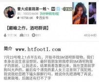 TL21527 曹大成】巅峰之作酒吧疯狂群调48分钟
