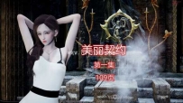 32348  美丽的契约第一集（gts缩小踩杀） 漫画页数 109页