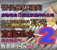 TL16085 南京蔡小心S继续惩罚亲热羞辱39分钟