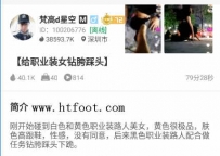 TL23727 梵高】给职业装女钻跨踩头79分钟