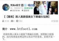 TL20935 梵高M路人高颜值美女下跪磕头钻胯87分钟