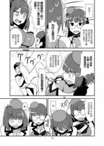 26138  全高3倍艦娘踩踏小人  39页