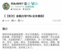 TL28968 梵高】金融白领T裆加全体重踩踏47分钟