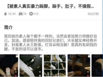 TL24787 德意户外】被素人真实暴力56分钟