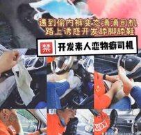 TL26569 猫神】火车站直播开发素人62分钟