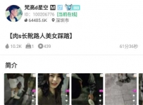 TL26923 梵高】肉丝长靴路人美女踩踏61分钟