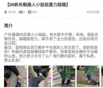TL26965 梵高】00帆布鞋路人小姐姐重力踩踏89分钟