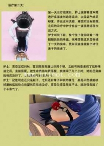 32945  重度恋足癖患者重口味除臭治疗  数量：95P