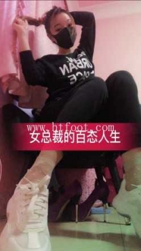 20061【兰儿小主】女总裁的百态人生!