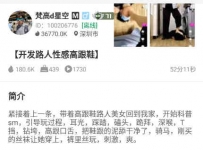 TL23489 梵高】开发路人性感高跟鞋52分钟