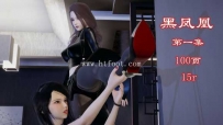 35518  新版黑凤凰第一集  100页