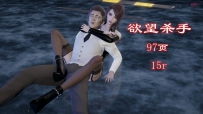 欲望杀手 YC-250429-2