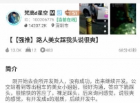 TL20586 梵高M路人美女踩我头说是很爽68分钟