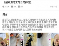 TL29803 刘二狗】超级清洁工的日常护理67分钟