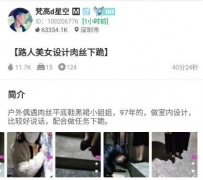 TL26751 梵高】路人美女设计师肉丝下跪40分钟