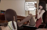 31534  【中文女虐女】校花母狗 3 面试与实习（彩色3D） 漫画数量:121张图