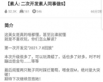 TL22173 美离子】二次开发素人同事66分钟