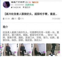 TL28271 德意户外】高冷纹身素人狠31分钟