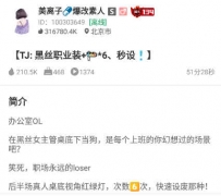 TL26789 美离子】黑丝职业装51分钟