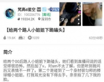TL20892 梵高M给两个高颜值路人小姐姐跪下磕头63分钟