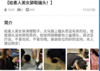 TL23967 虞姬的狗】给素人美女舔鞋磕头97分钟