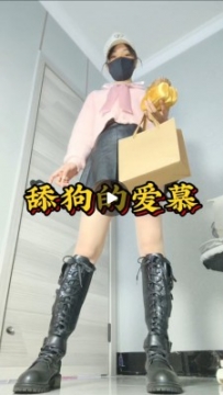 【兰儿小主】舔狗的爱慕--踩踏食物 YC-251205-2