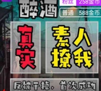 TL19997 美离子S醉酒引来奔驰捡尸男68分钟