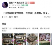 TL26105 德意户外】扫楼公寓30分钟
