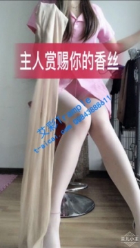 16506【兰儿小主】主人赏赐你的香丝！