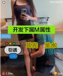 TL444  爱丽丝S 开发下属M属性19分钟