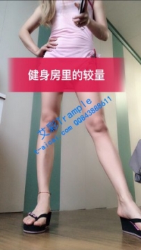17293【兰儿小主】健身房里的较量!