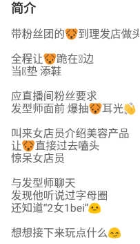 TL20044 美离子S素人理发店店员面前心跳挑战44分钟