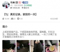 TL26487 玖幽】真实记录家奴的一天40分钟