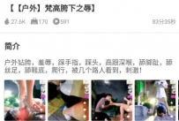 TL19911 梵高M户外胯下之辱83分钟
