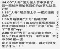 TL17382 一诺S套路路人打钱系列3小时36分钟
