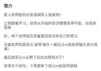 TL20750 茹雪S足疗店素人技师面前训狗74分钟