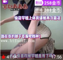 TL21250 训狗师音音】学姐の霸凌17分钟