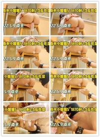 【绝美南京女神】重金订制 直接簧金升水墙纸喂食