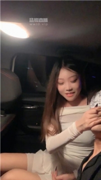 【调教视频】【女生也能很暴力】路边开发小姐姐车内调 JS250730-11