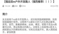 TL19993 猫熙S强迫双M户外开发路人89分钟