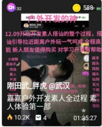 TL24443 胖虎】嘉嘉户外开发素人全过程95分钟