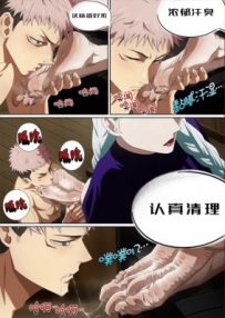 【彩漫】伺候崇拜汗脚咒术回战同人两篇恋足故事集   JS260324~4