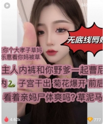 TL207 薯条S 无底线羞辱