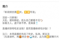 TL16542 美离子S吃了很多黄金还冒虚汗38分钟